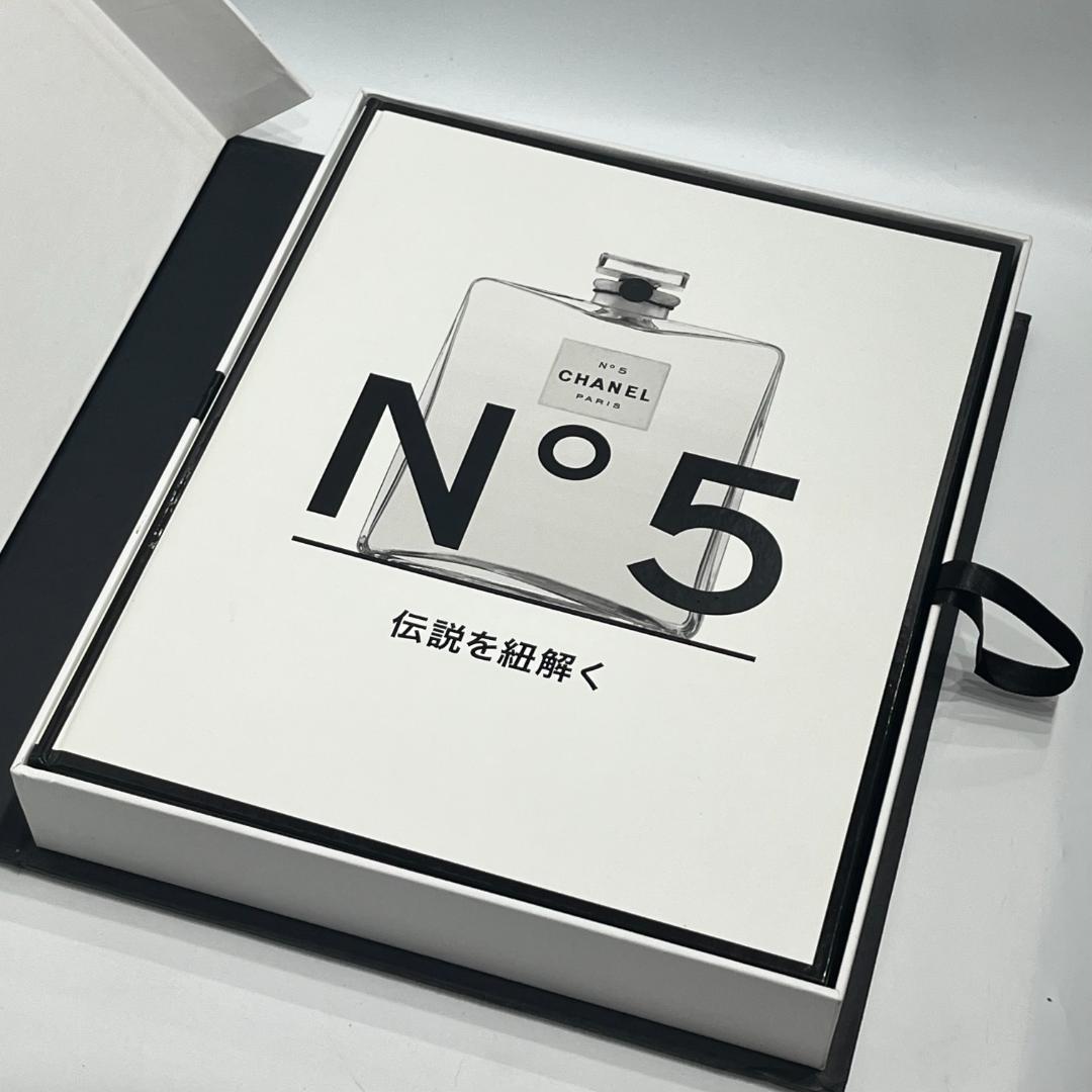 『Chanel No. 5:Story of a Perfume』2冊組日本語版
