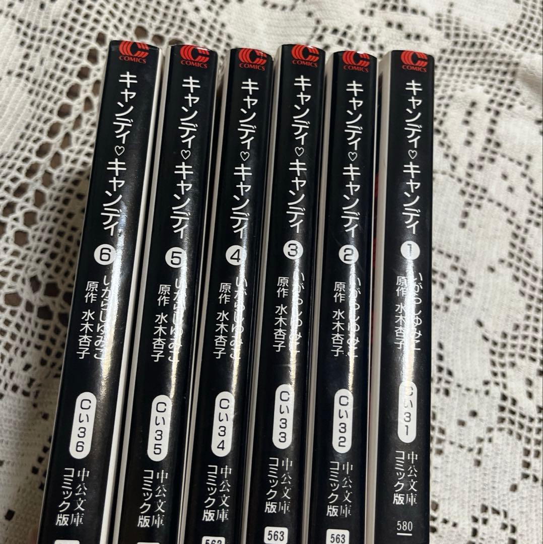 キャンディキャンディ　文庫版　全6巻