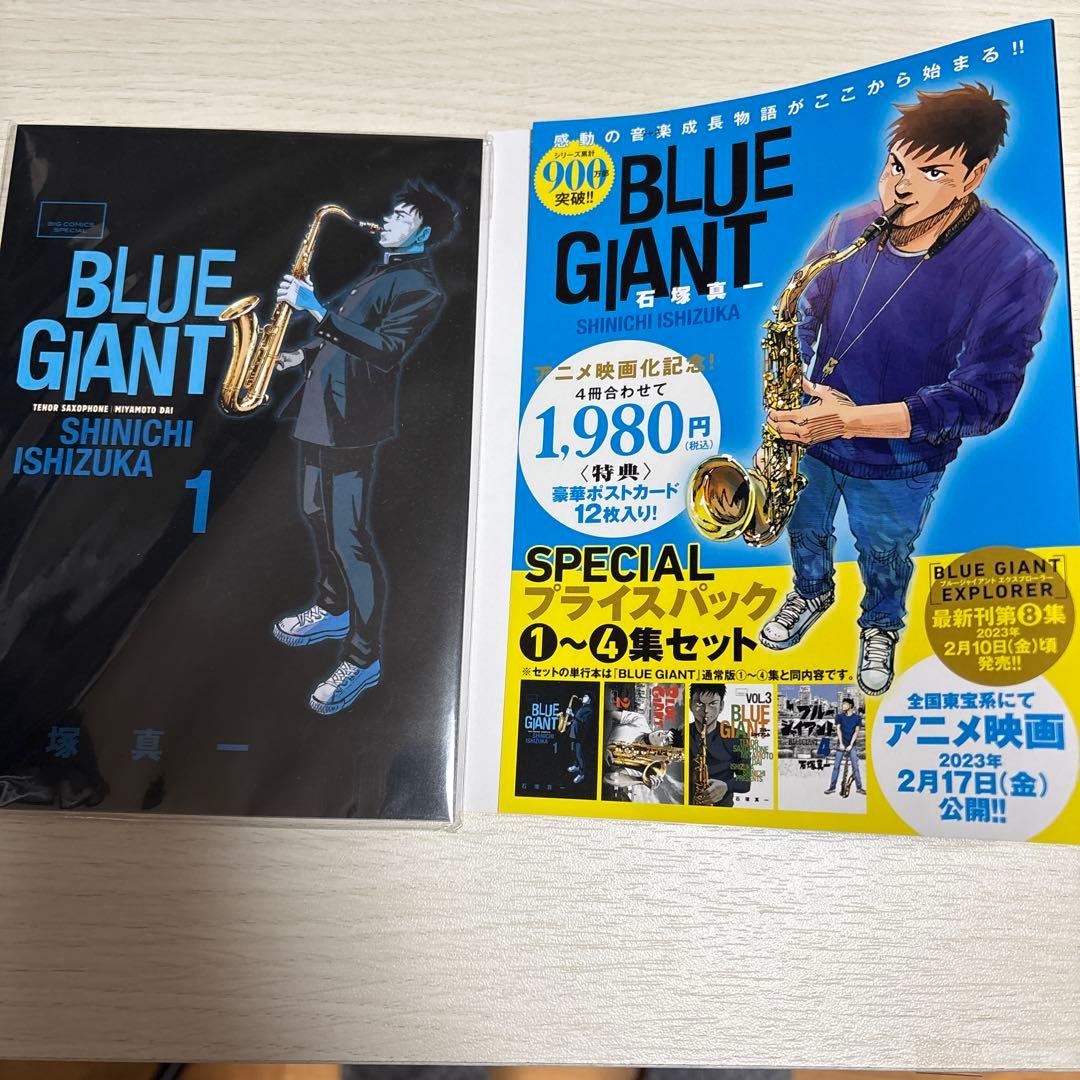 BLUE GIANT　全10巻 (ビッグコミックススペシャル)