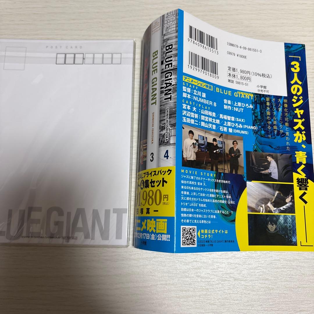 BLUE GIANT　全10巻 (ビッグコミックススペシャル)