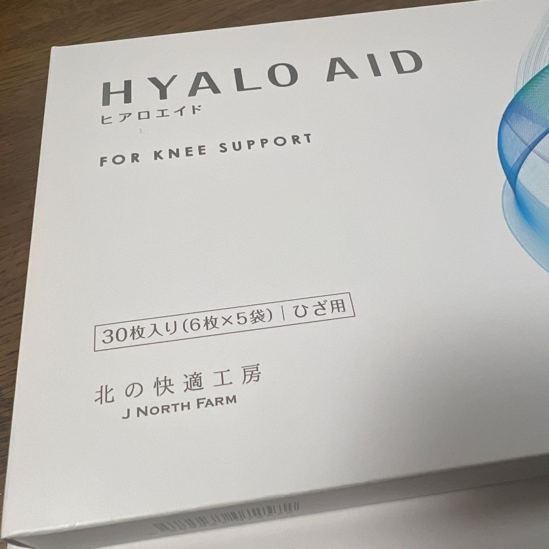 SALE>HYALO AID 膝サポート 30枚入り×2セット　60枚