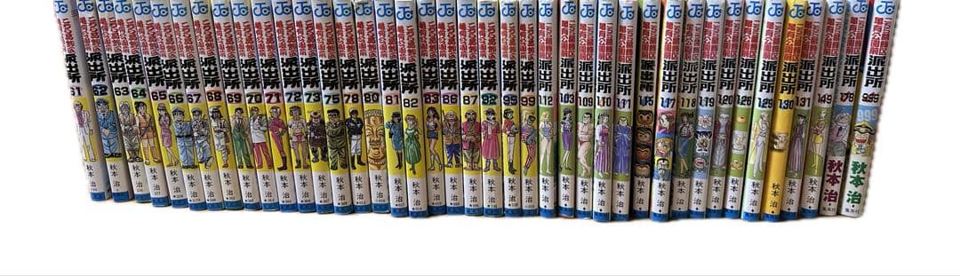 こち亀 全巻セット 良好
