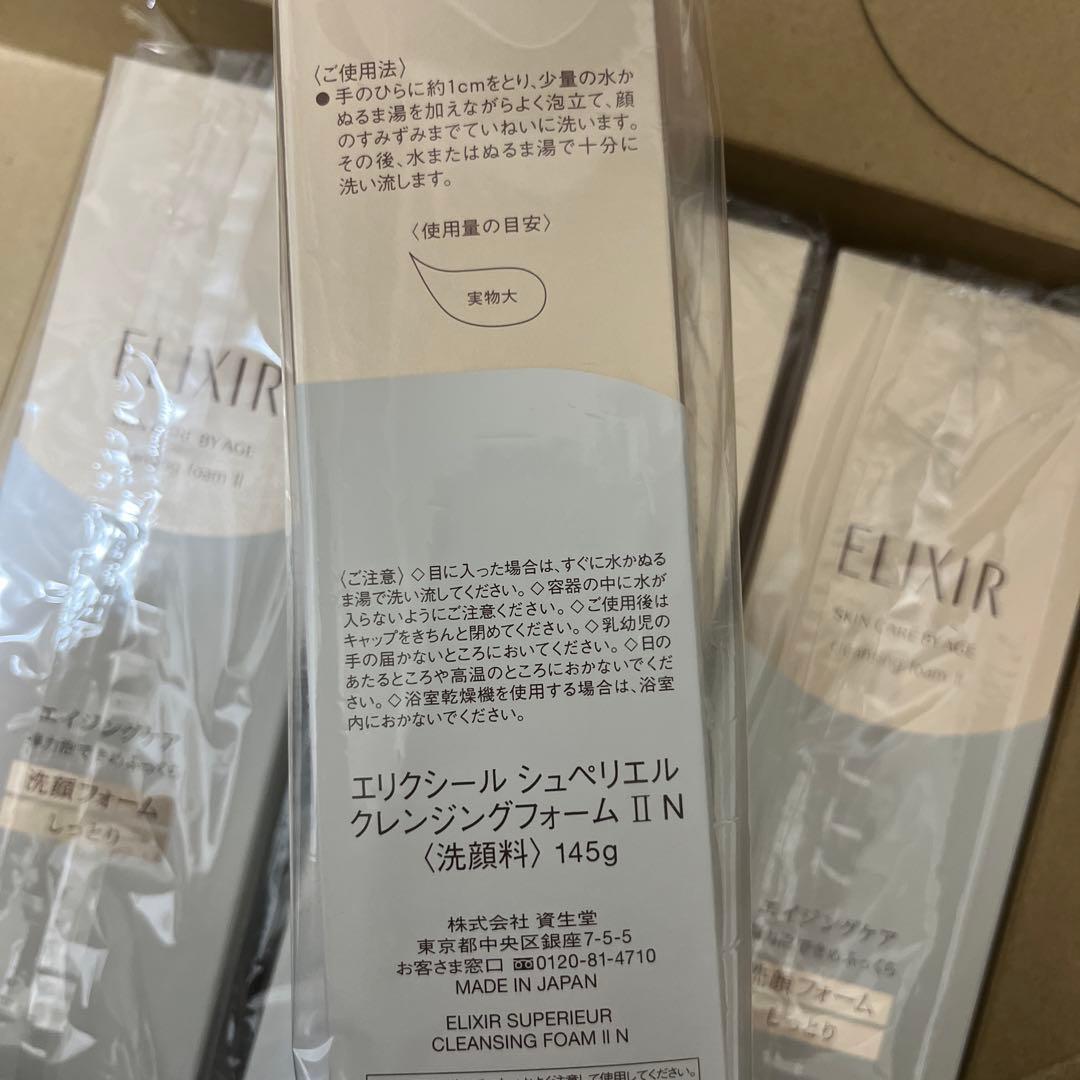 クレンジングフォームII N (145g)（4本）
