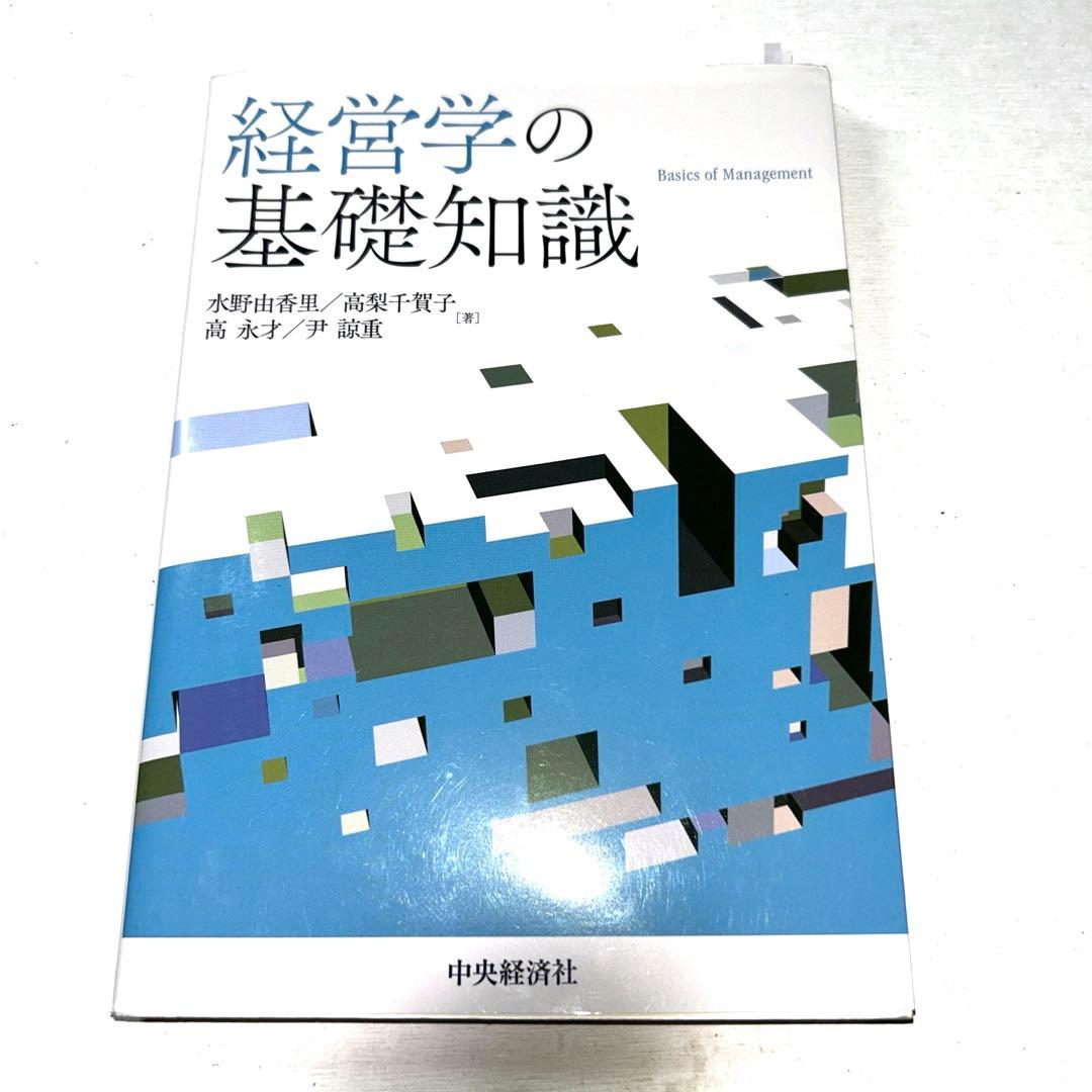 【これであなたも経営者⁈】経営、会計、マーケ、流通、不動産、結局最後は人の9冊