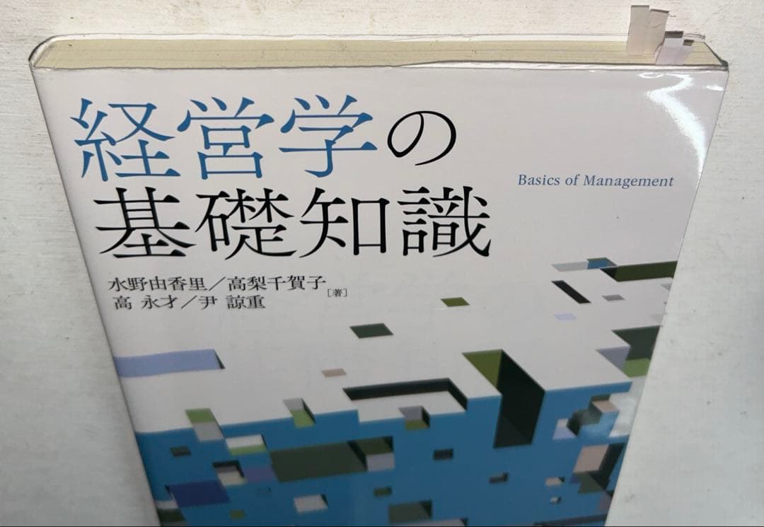 【これであなたも経営者⁈】経営、会計、マーケ、流通、不動産、結局最後は人の9冊