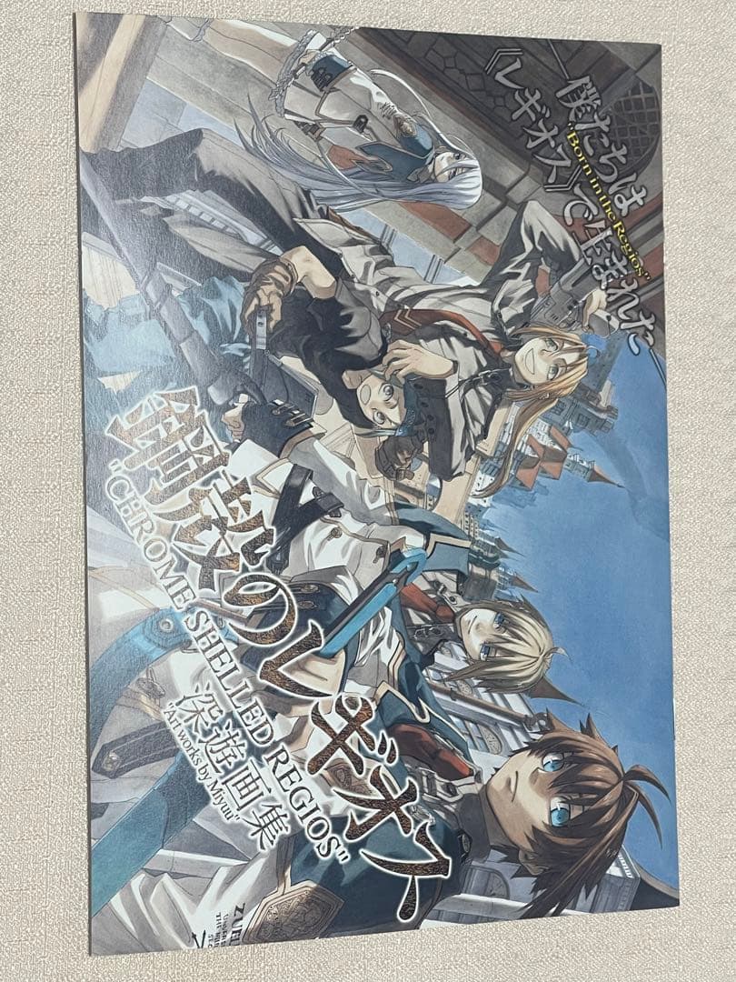 綱殻のレギオス　ドラマCD グッズ　セット