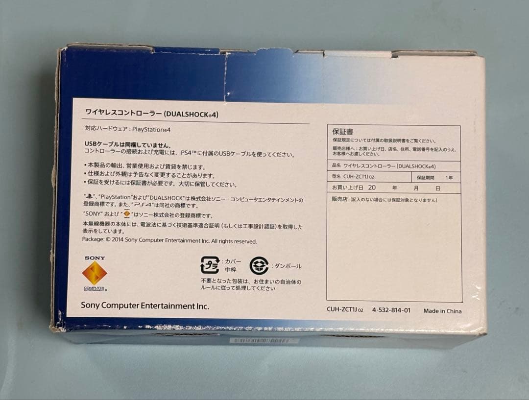 新品　PS4 ワイヤレスコントローラー ウェイブブルーCUH-ZCT1J 01