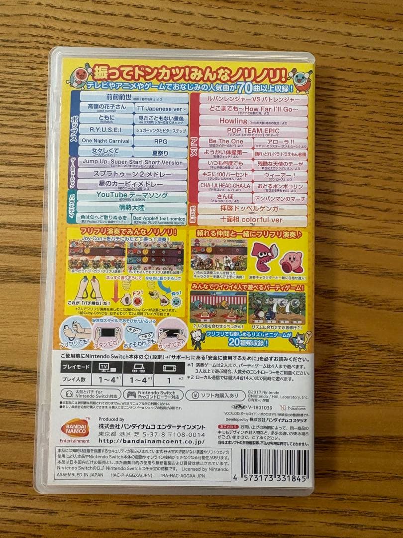 美品◎太鼓の達人 ドラムコントローラー付き