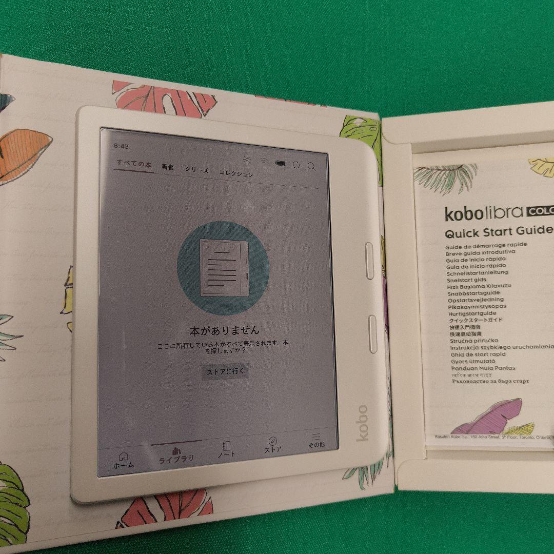 kobo Libra colour ホワイト