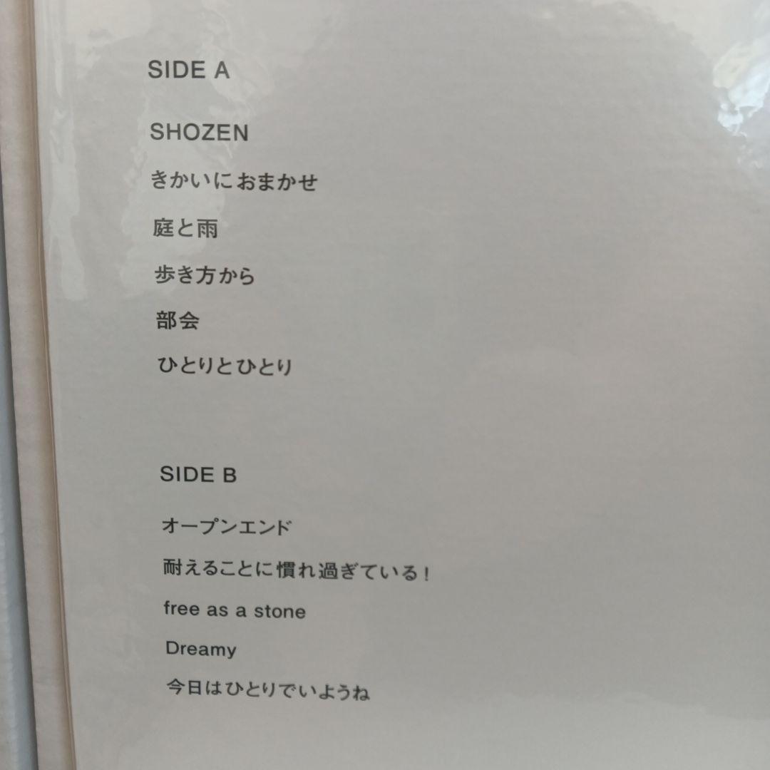 【新品】家主 / 石のような自由（LP）田中ヤコブ和モノ和物シティポップ