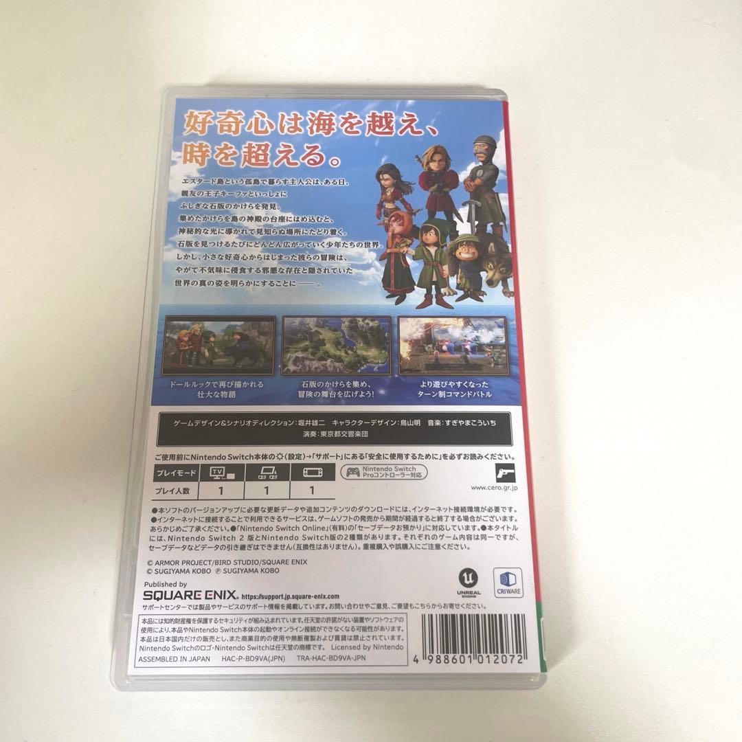 ドラゴンクエスト7 リイマジンド　スイッチ版　ドラクエ7 リメイク　早期特典付き