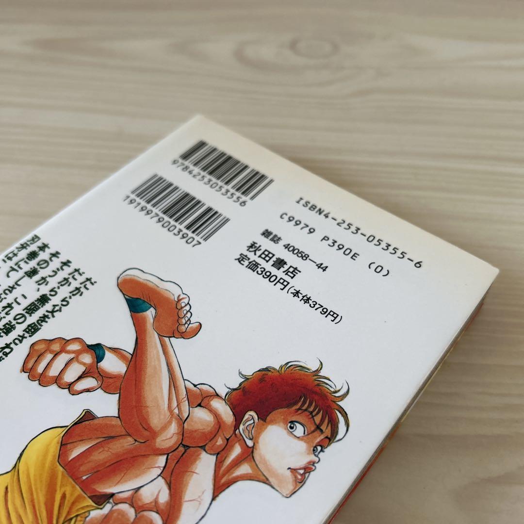 【初版多数】グラップラー刃牙　全巻セット　外伝付
