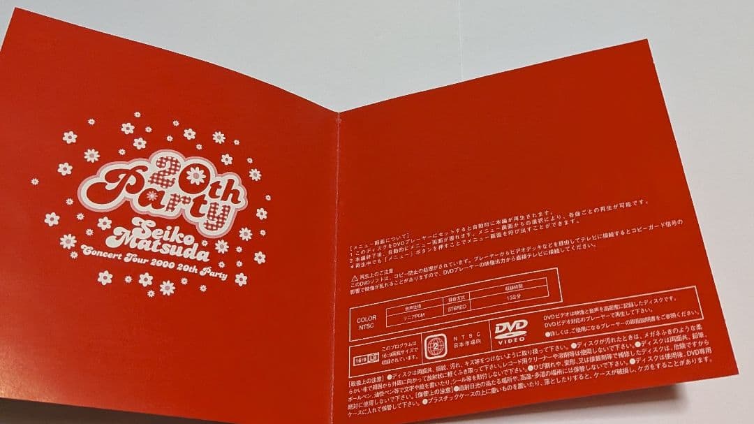 松田聖子 Concert Tour 2000 20th Party DVD