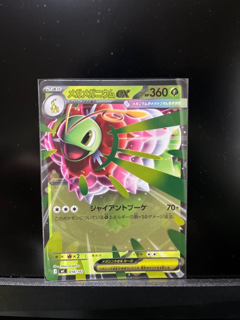 ポケモンカード メガメガニウムex ミラー スタートデッキ100 018/742
