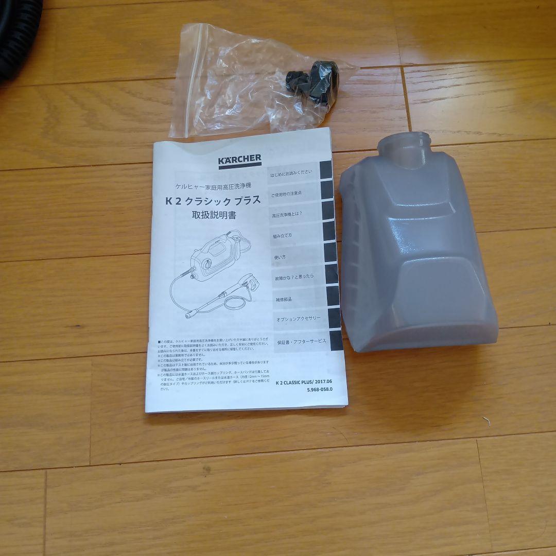 KARCHER K2 Classic Plus スチームクリーナー本体