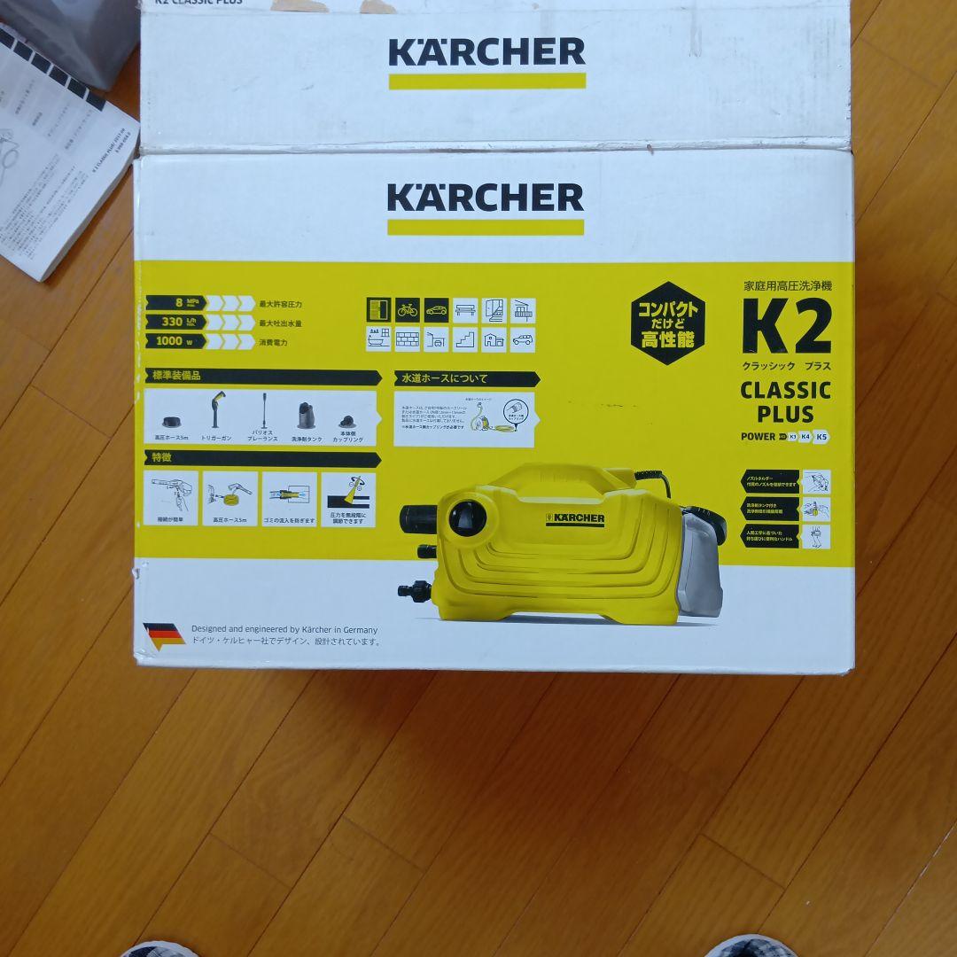 KARCHER K2 Classic Plus スチームクリーナー本体