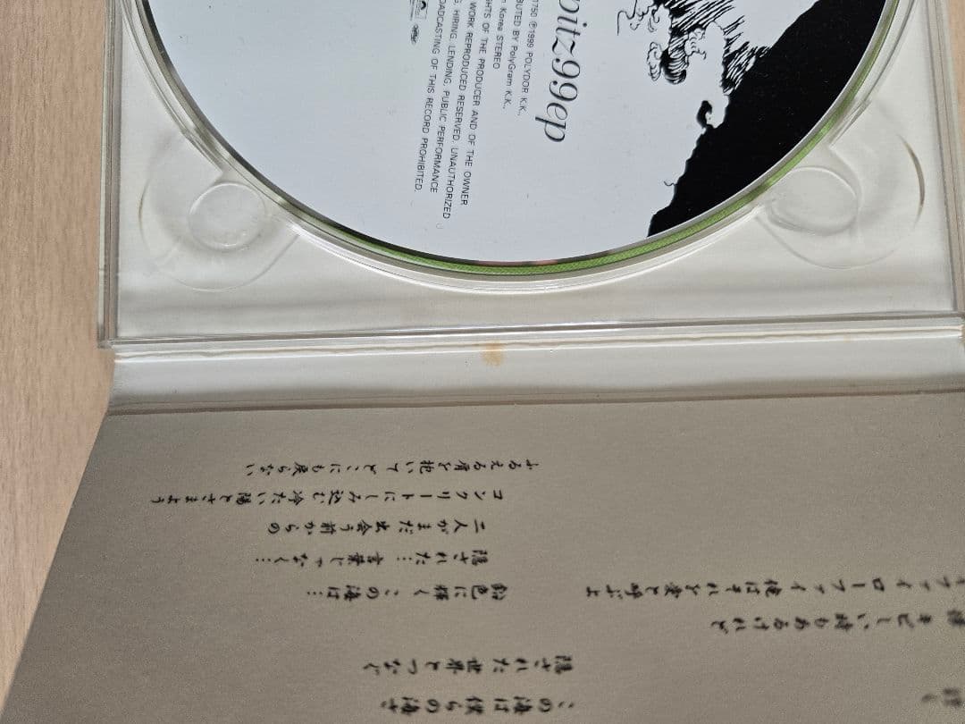 【中古】スピッツ spitz CDまとめ売り