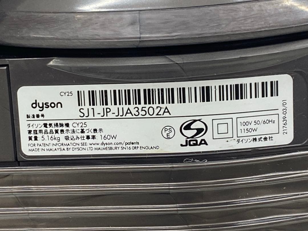 Dyson ダイソン ボールフラフィプロ CY25 付属品未使用 箱付き