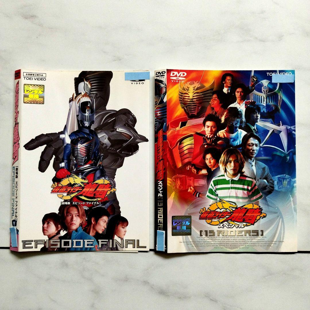 【DVD】『仮面ライダー 龍騎』まとめ売り１１枚セット　４〜１２＋スペシャル２枚