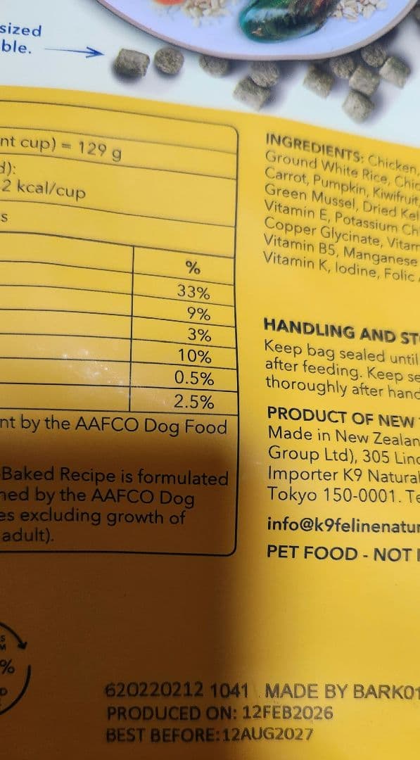 K9ナチュラル ベイクドラム1kgベイクドチキン1kg