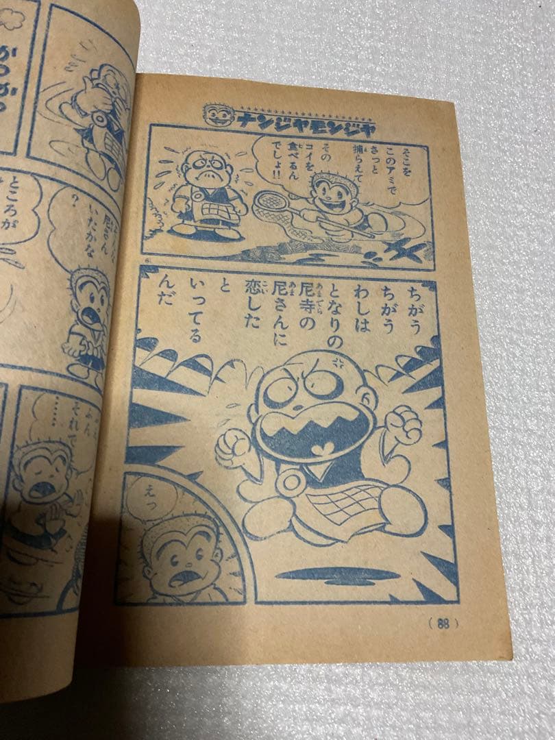 昭和52年／怪傑　赤ずきんちゃん他。テレビランド2月号別冊ふろく。【98頁】。