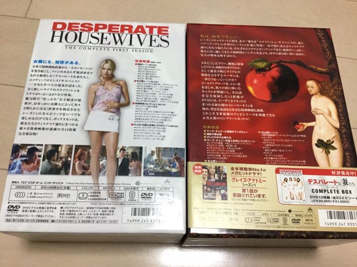 デスパレートな妻たち シーズン1 & 2 COMPLETE BOX
