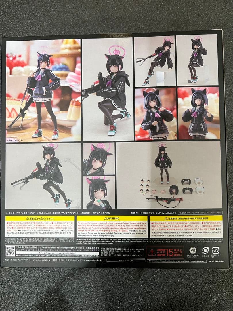 figma ブルーアーカイブ Blue Archive 杏山カズサ 新品未開封
