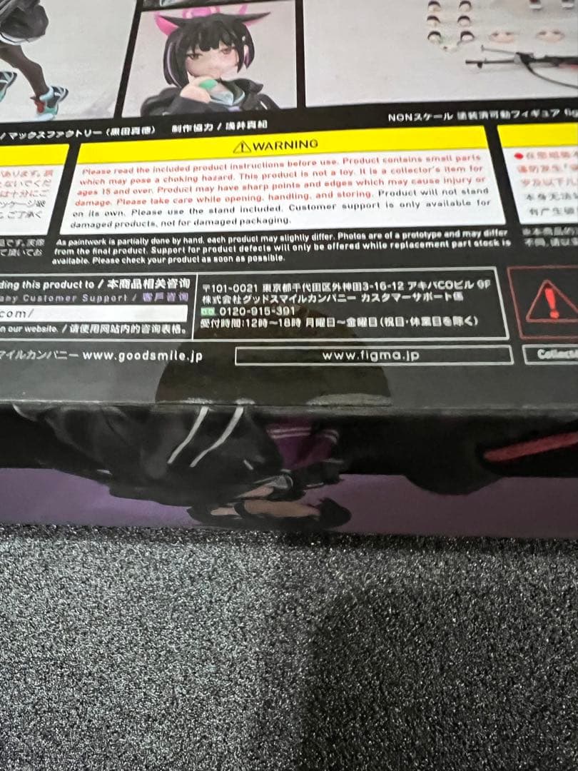 figma ブルーアーカイブ Blue Archive 杏山カズサ 新品未開封