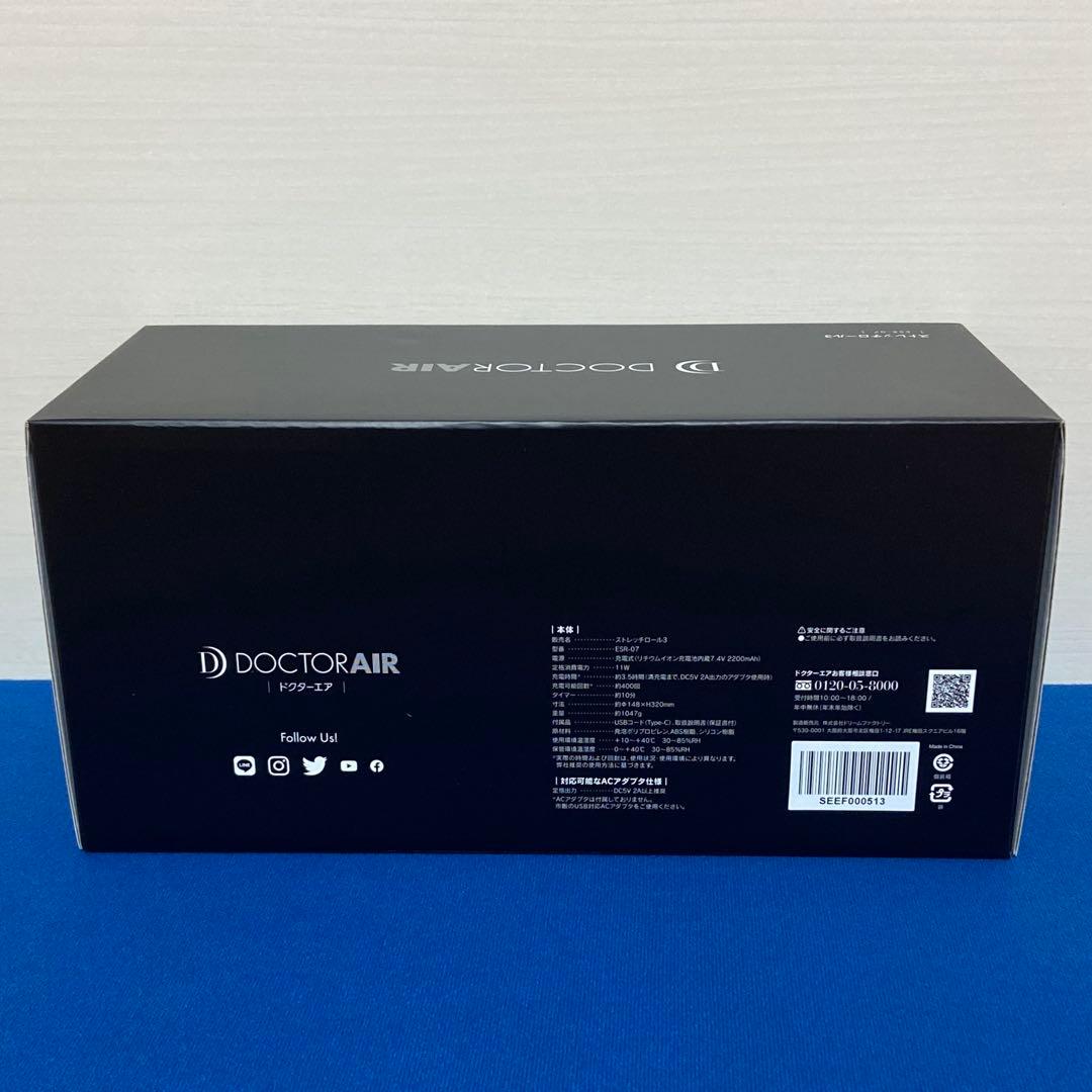 DOCTOR AIR　ストレッチロール3　ESR-07　ドクターエア