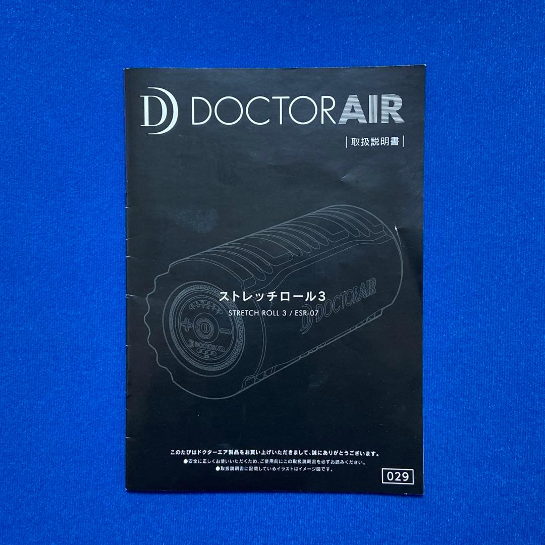 DOCTOR AIR　ストレッチロール3　ESR-07　ドクターエア
