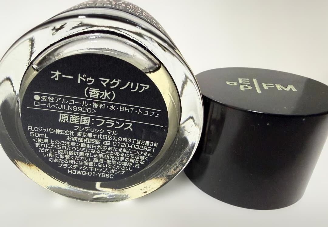 へりたこぷーちゃん Eau de Magnolia