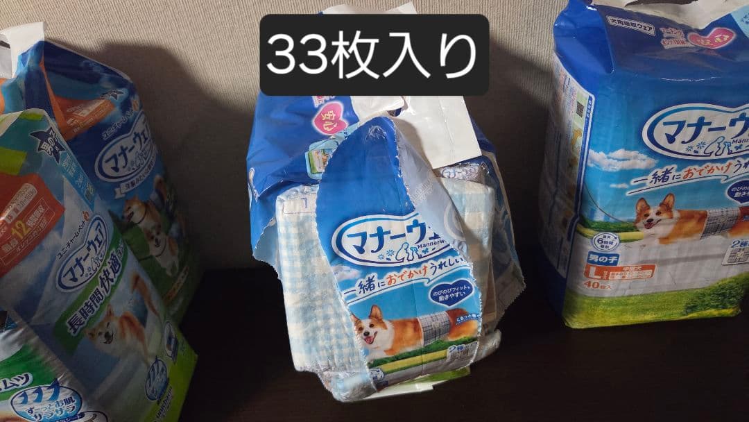 マナーウェア 犬用おむつ Lサイズ 40枚入り3袋+36枚入り※一部開封あり