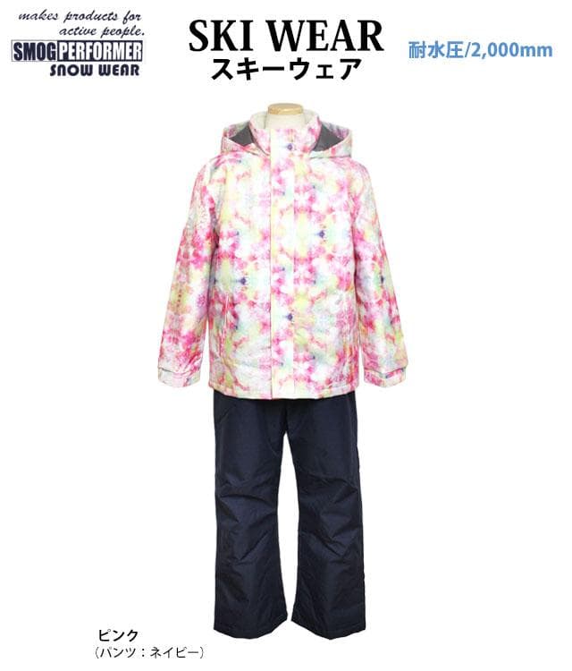 新品 スキーウェア 女の子 キッズ ジュニア 上下セット ピンク 160