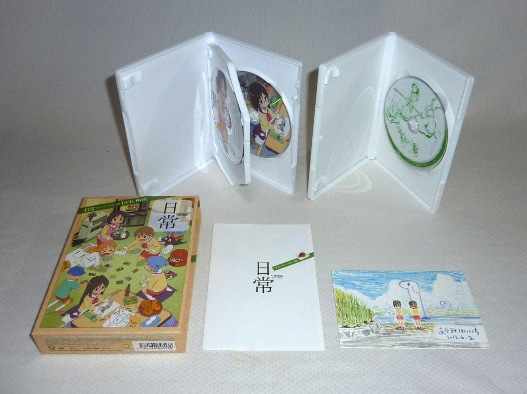日常 ディレクターズカット版 DVD-BOX