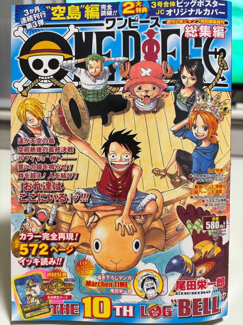 ONE PIECE THE LOG 1〜10巻 ポスター付 状態良好 おまけ付