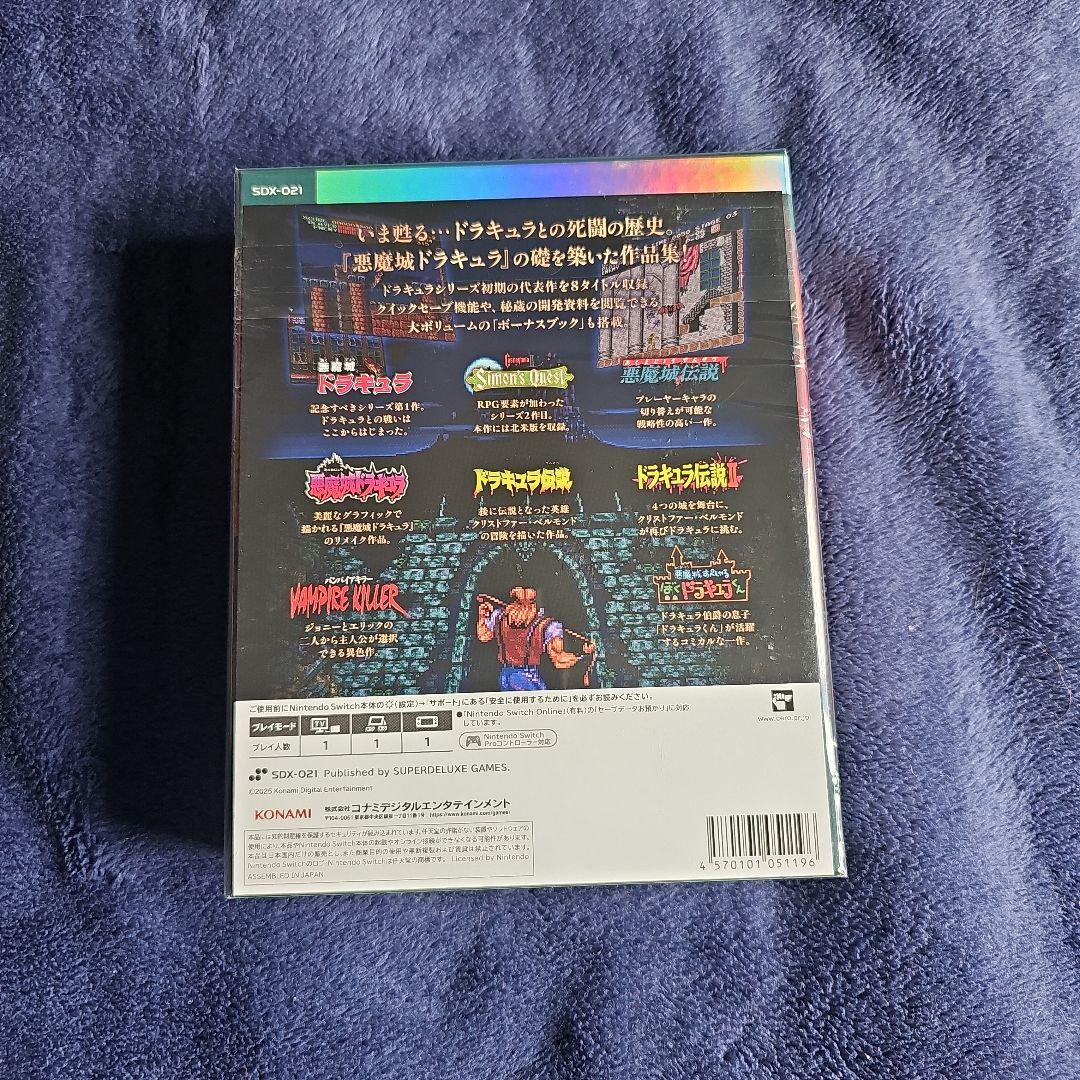 新品 スイッチ 悪魔城ドラキュラ アニバーサリーコレクション 限定版