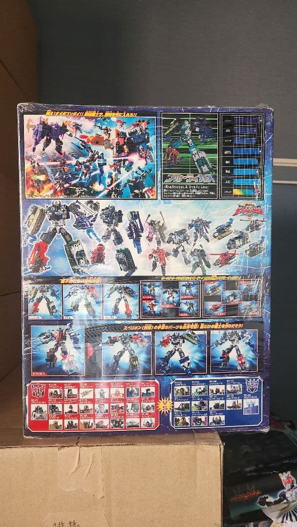 トランスフォーマースーパーリンク　ビルドロン デバスター ブルーティカス セット