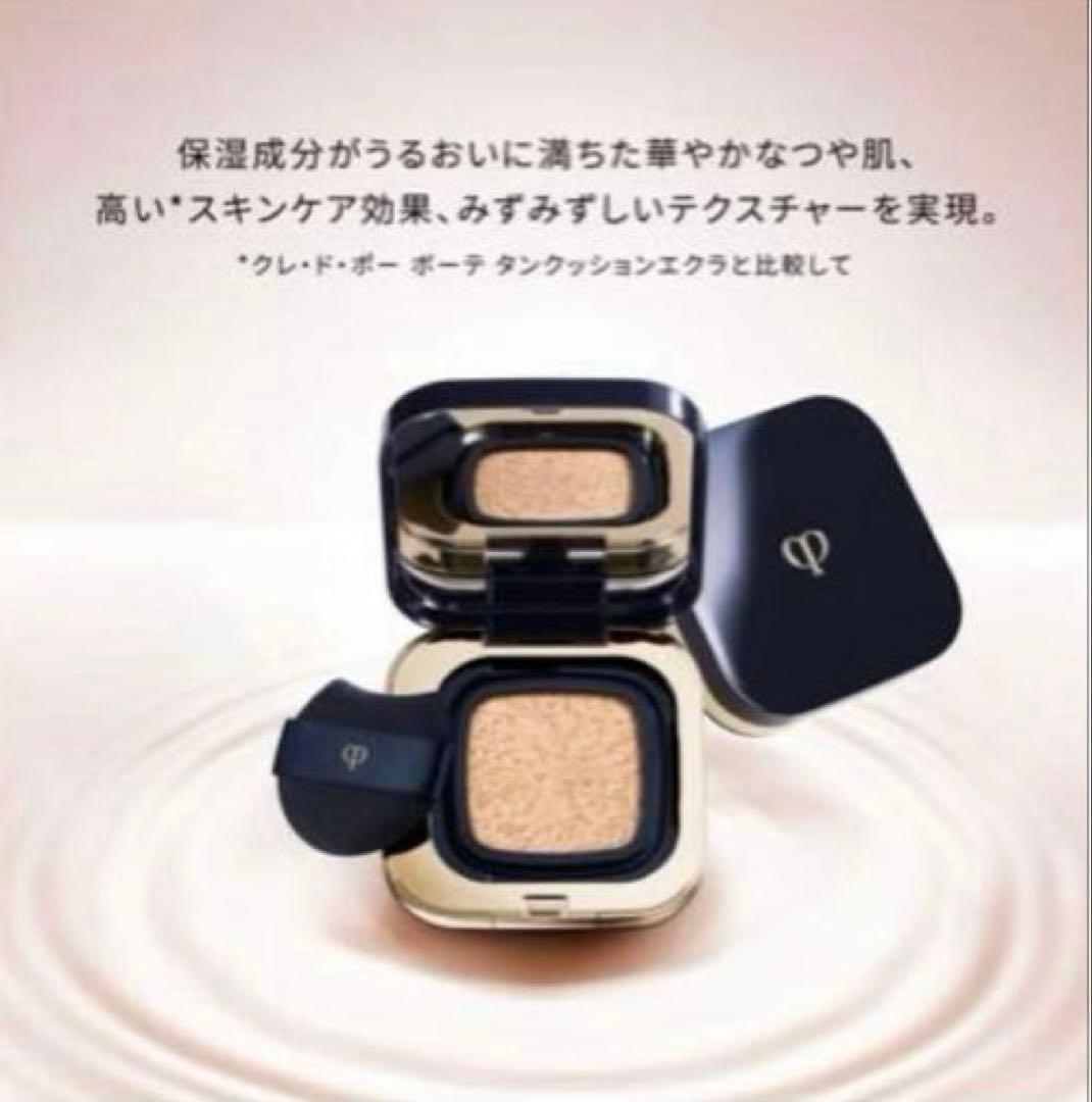 新品未開封【クレドポーボーテ】タンクッションエクラルミヌ オークル10