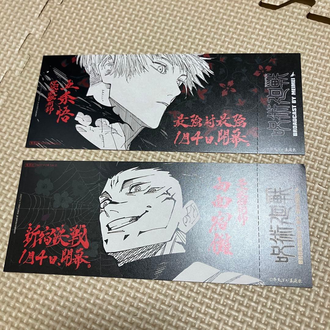 【全巻初版】呪術廻戦 0巻+0.5巻、30全巻セット + 特典カード