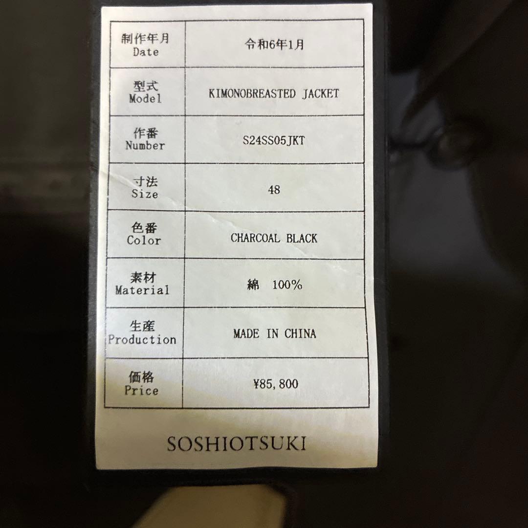 お*ス様 ソウシオオツキ　24ss キモノブレステットジャケット