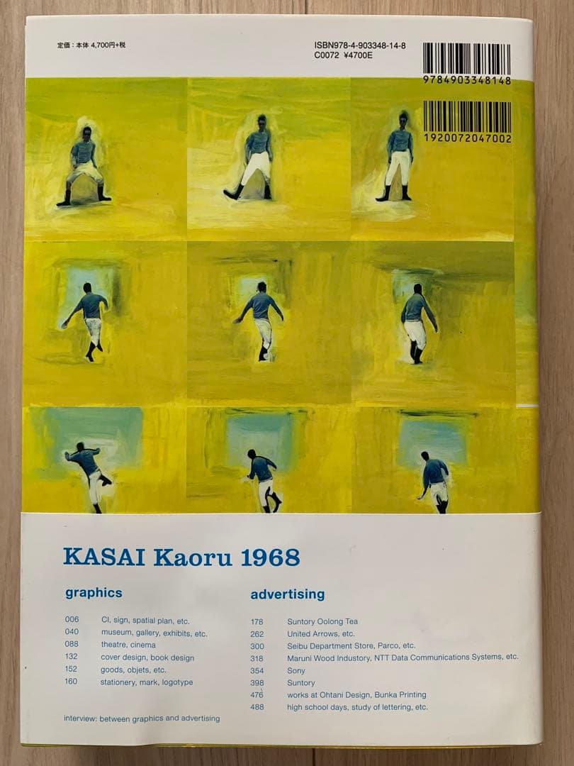 【貴重なサイン本】図録葛西薫1968