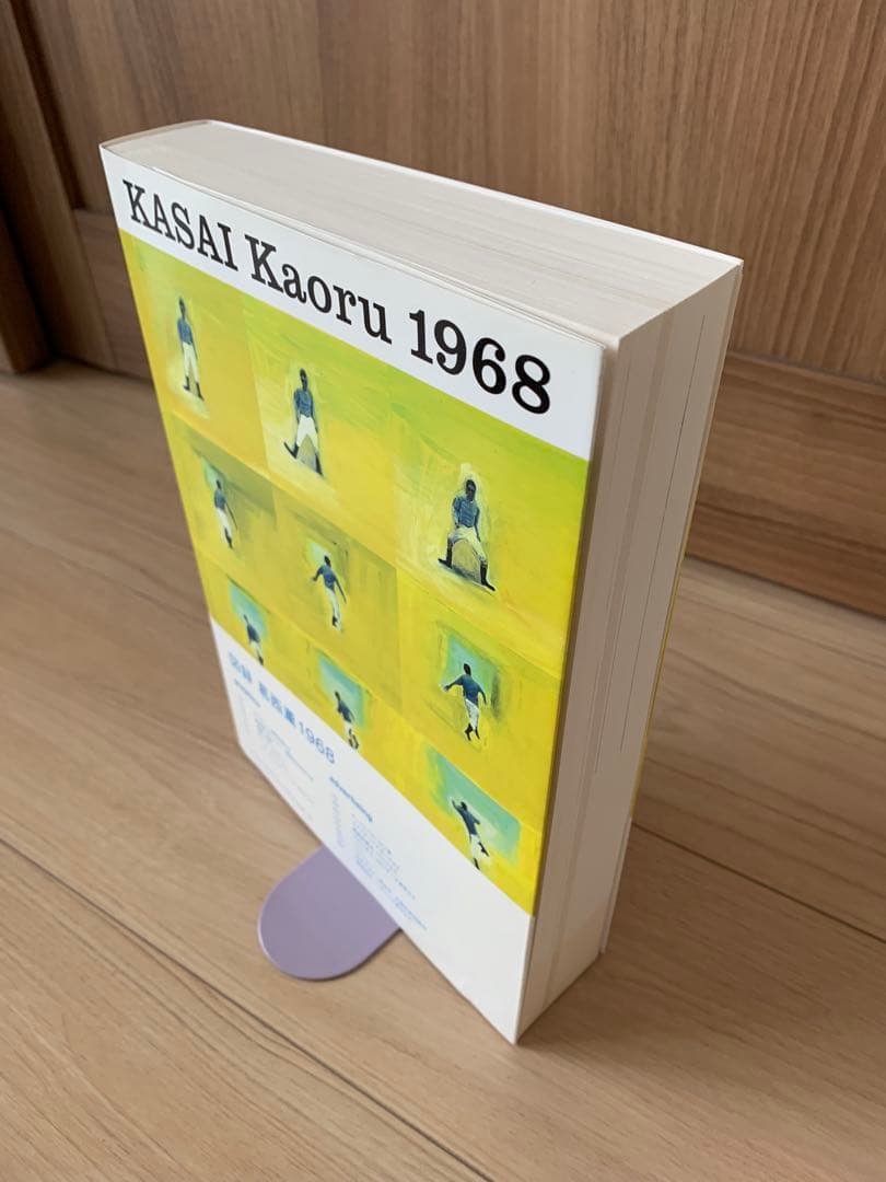 【貴重なサイン本】図録葛西薫1968