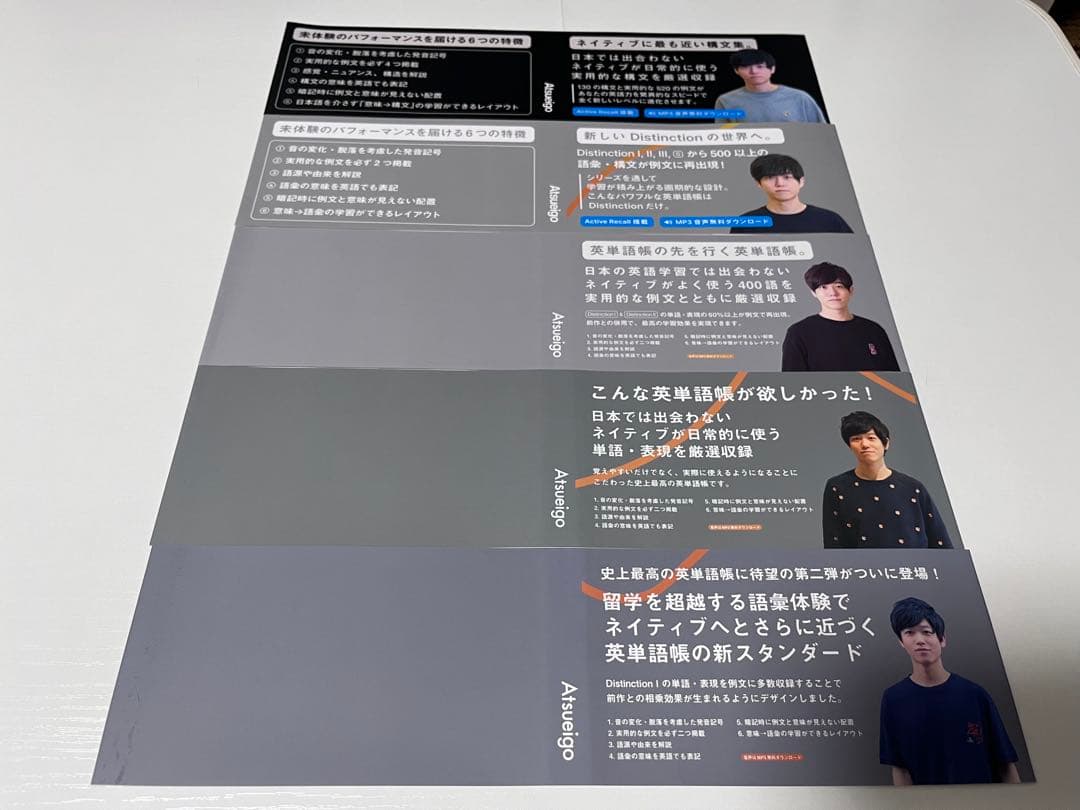 Distinction5冊+Vocaburarist+専用カバー+シール