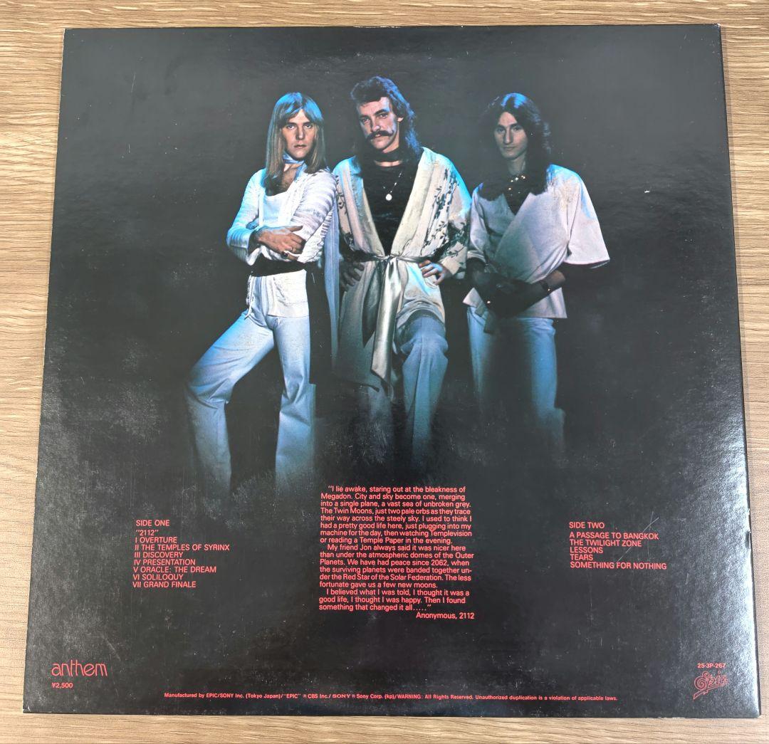 帯付き RUSH 2112 レコード