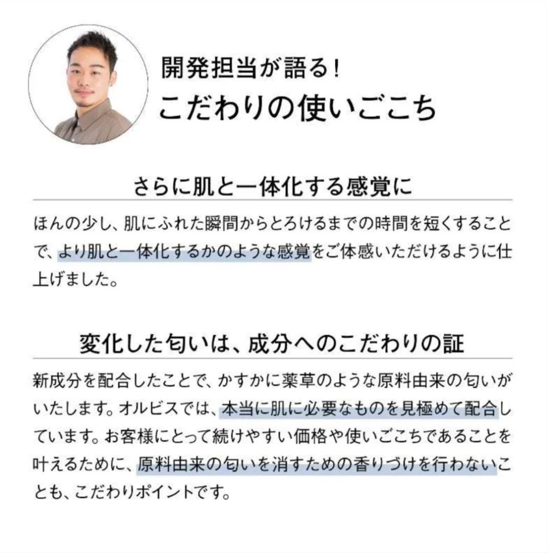 【定価¥7700】話題 オルビスリンクルブライトUVプロテクター新品未開封 2個