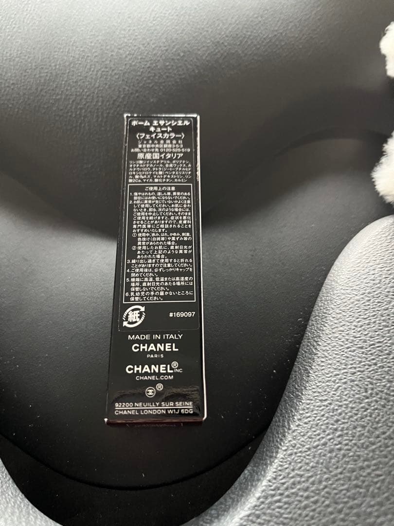 Chanel ボーム エサンシエルキュート限定