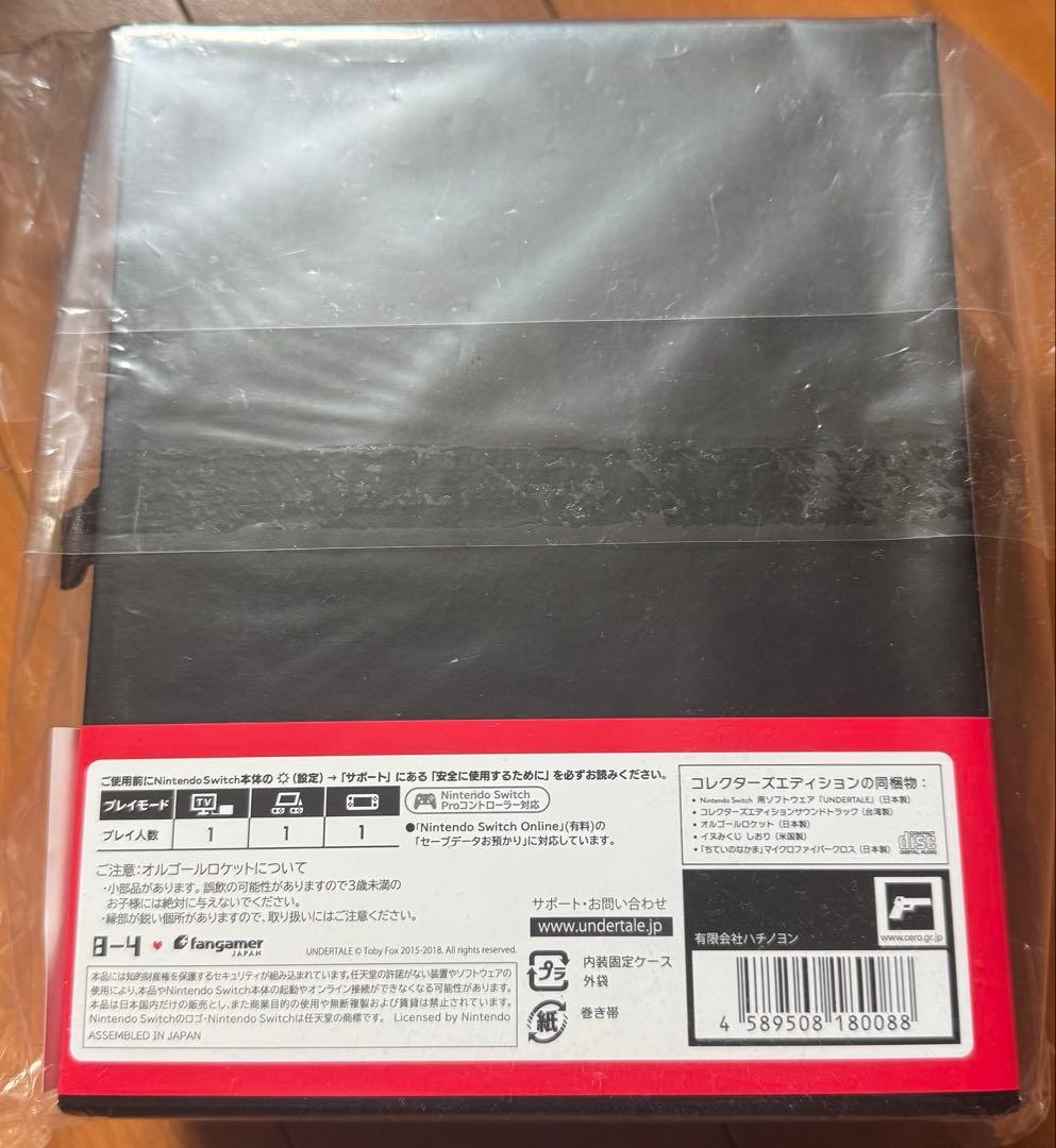 UNDERTALE コレクターズエディションSwitch版
