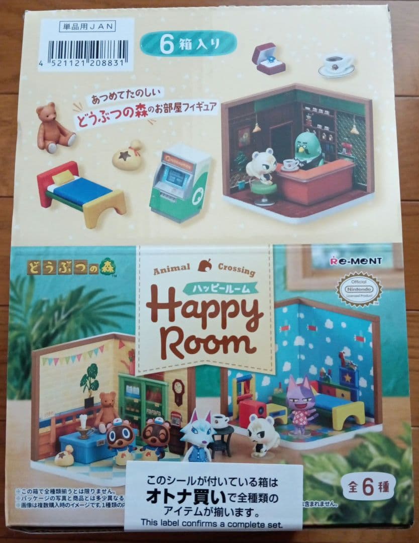 新品未開封　どうぶつの森 ハッピールーム フィギュアセット　フルコンプ　大人買い
