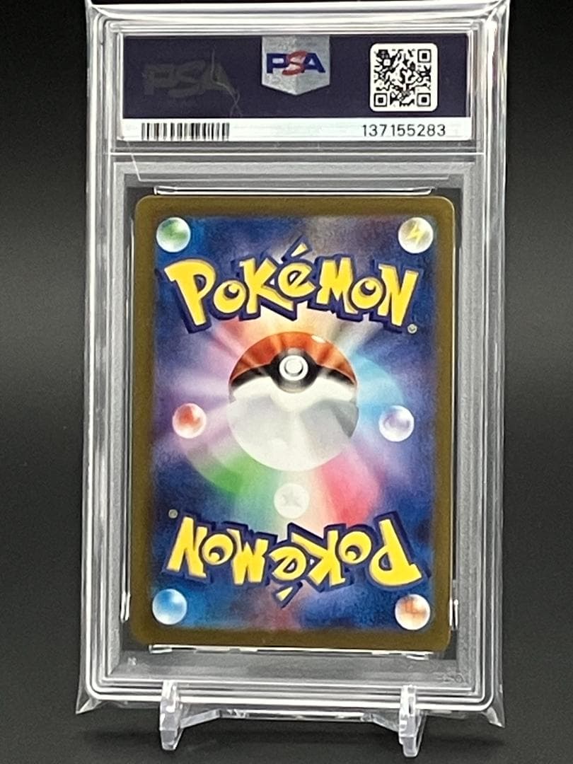 【PSA10】ポケモンカードゲーム ゴースト AR 022/021