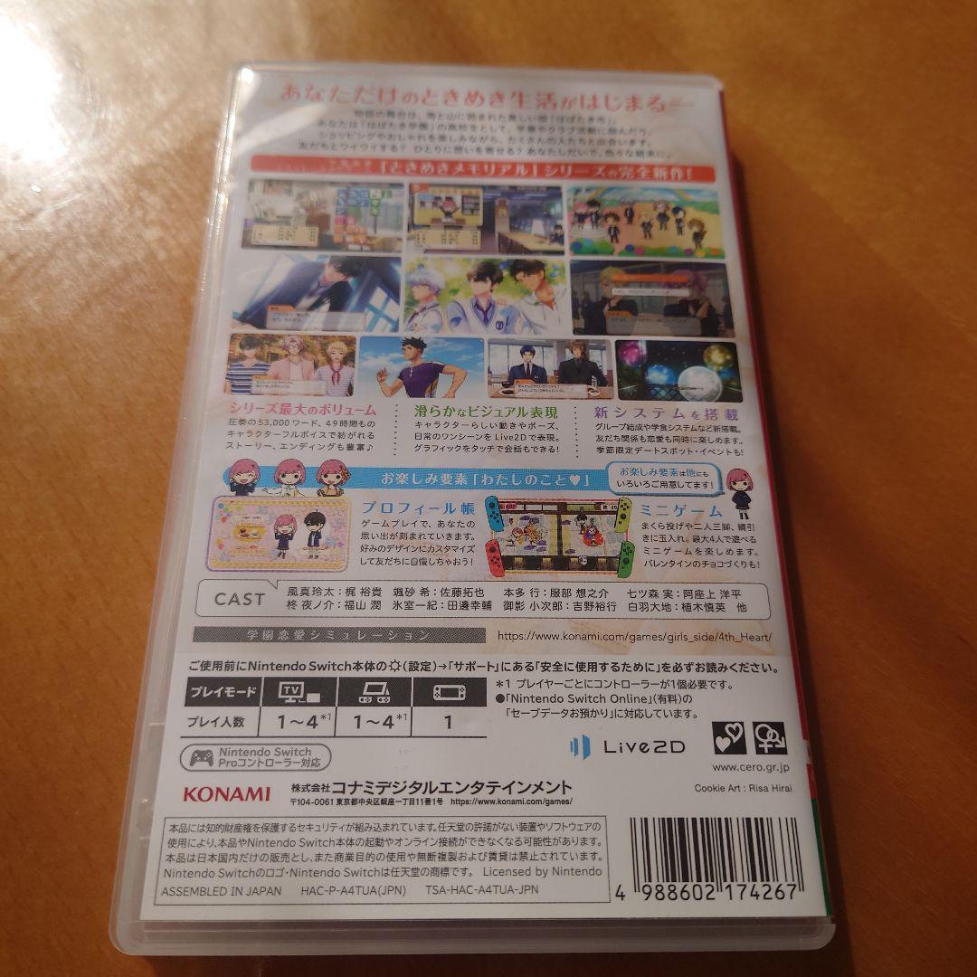 ときめきメモリアル Girl’s Side 4th Heartソフト